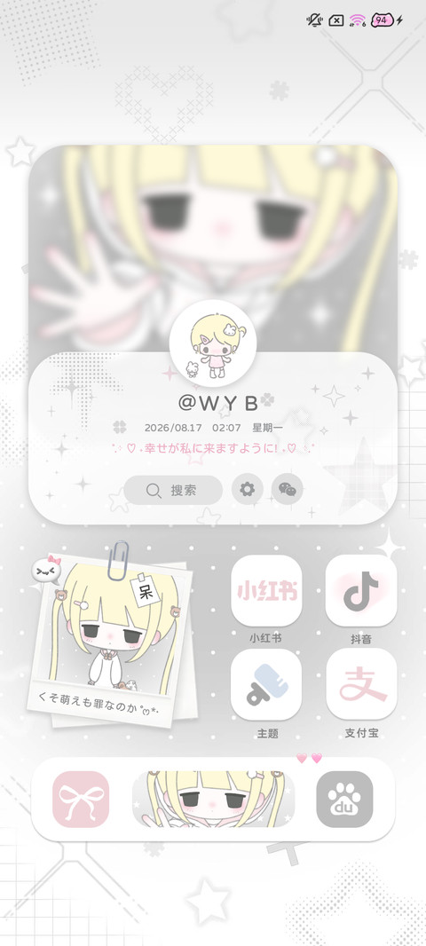呆萌 可爱也是罪嘛 screenshot