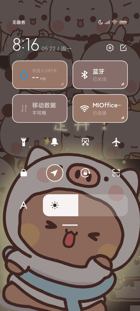发光的一二偷看手机 screenshot