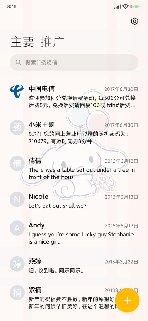大耳狗 奶油小可爱 screenshot
