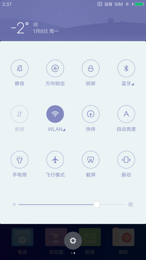 灵动Pure Pro screenshot