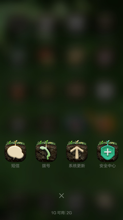 萌发 screenshot