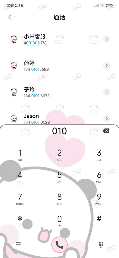 偷看手机流体 一二 screenshot