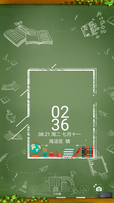 毕业之际 screenshot