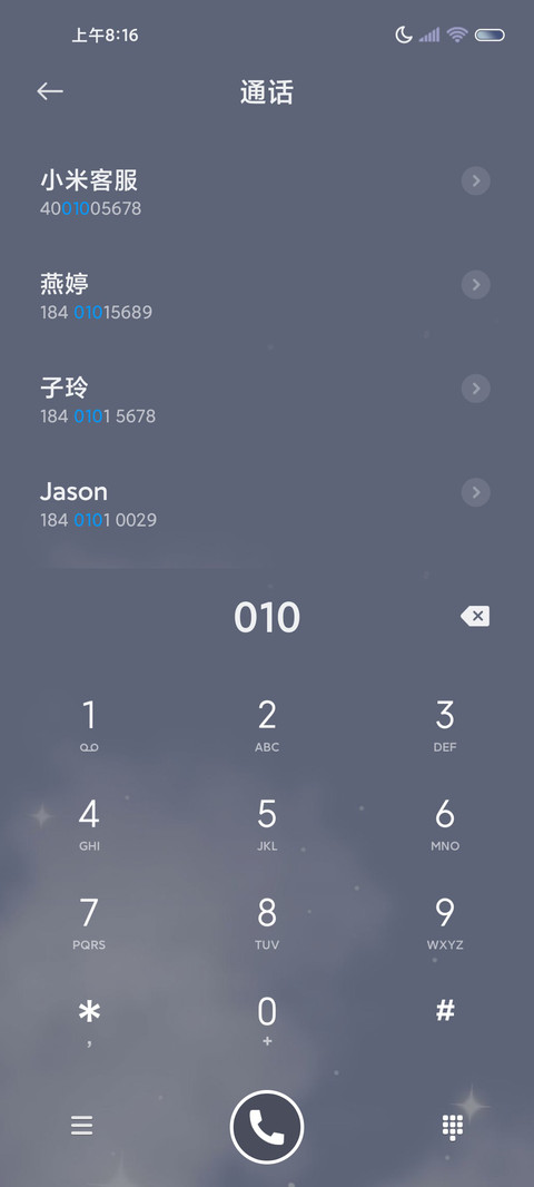 组件蝴蝶云海 screenshot
