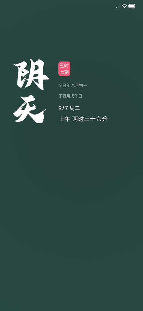 黑板 screenshot
