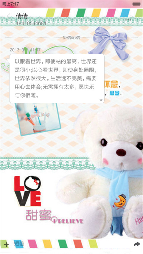 美妙回忆（动态效果+全图标） screenshot