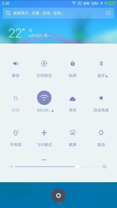 家乡美 screenshot