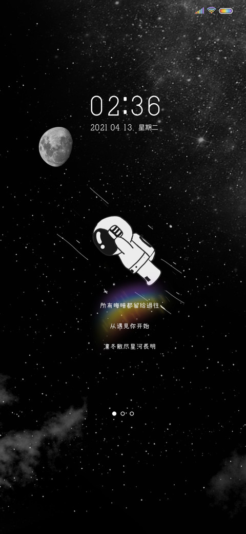 飞天宇航员 screenshot