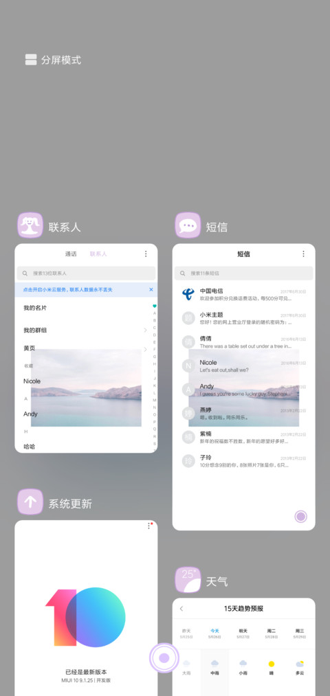 小风景 screenshot