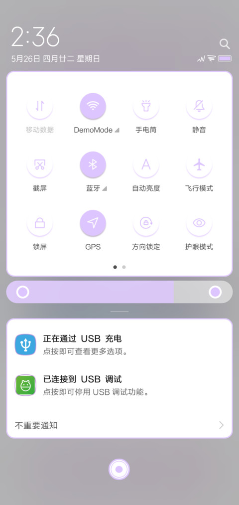 小风景 screenshot