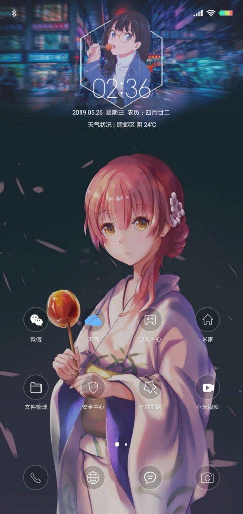 二次元小姐姐 screenshot