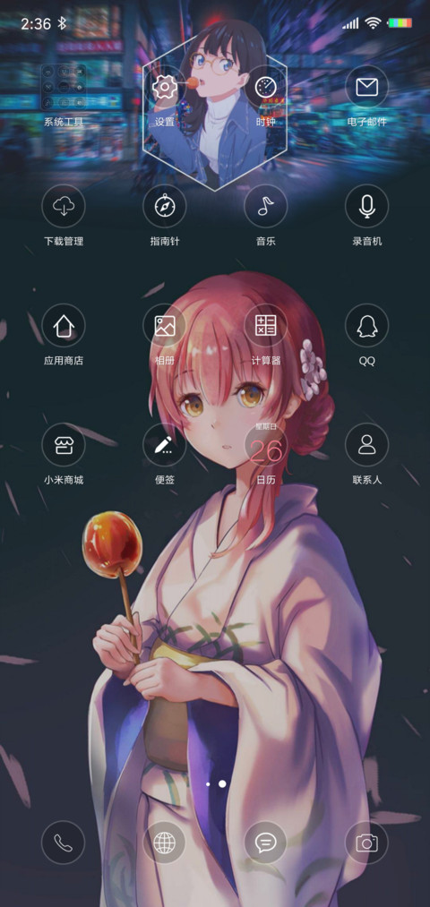 二次元小姐姐 screenshot