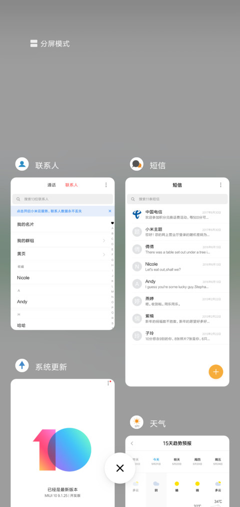 小清新 screenshot