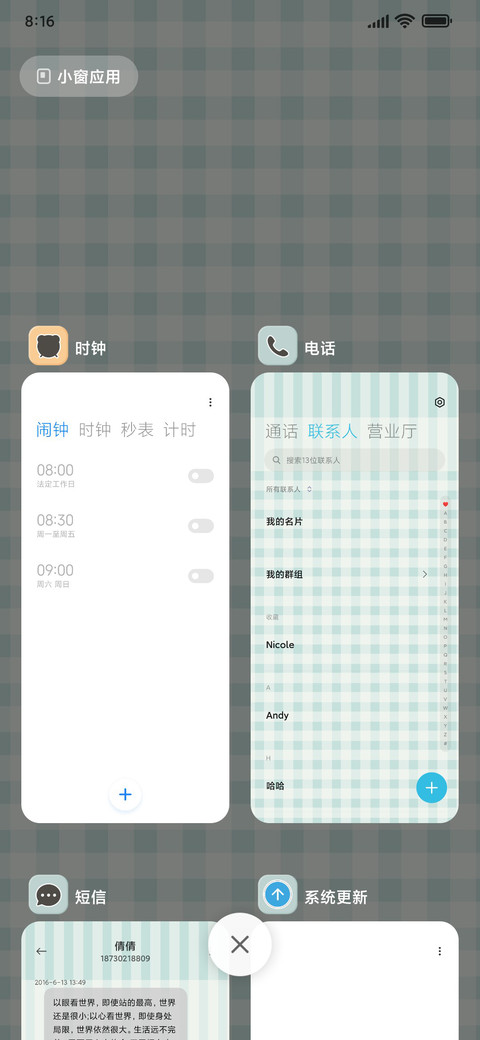复古手机文字喵 screenshot
