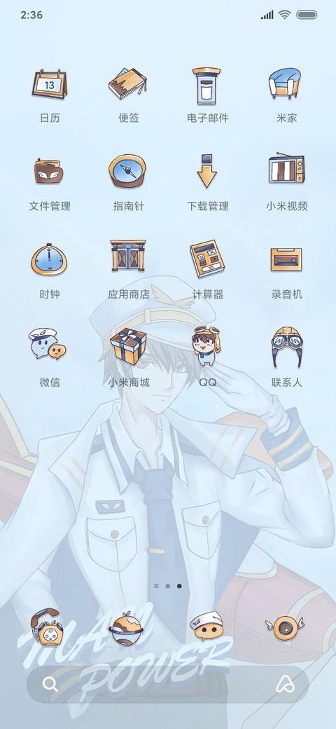 王牌飞行员 男版 screenshot