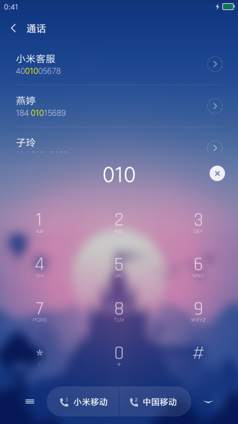 天空之城 screenshot