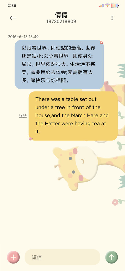 可爱长颈鹿 黏土风 screenshot