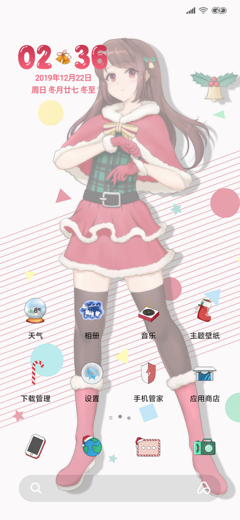 圣诞快乐 screenshot