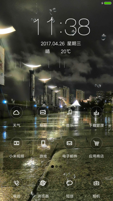 静夜 screenshot