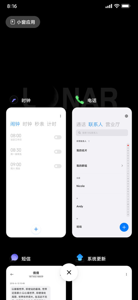 月 screenshot