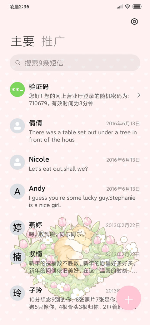 春日序章 screenshot