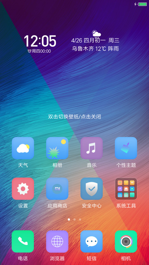至蓝 screenshot