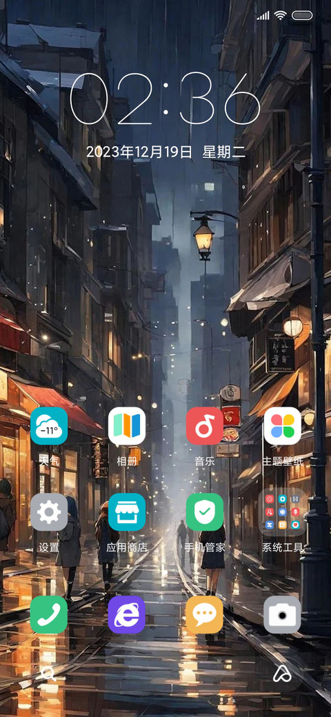 都市余温 screenshot