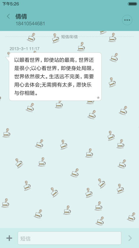 青色爱情 screenshot