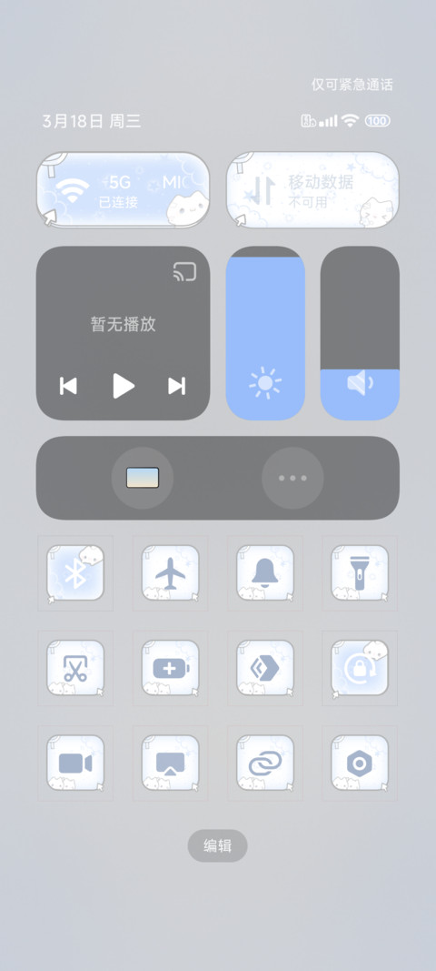 全局古早电子水亚猫 screenshot