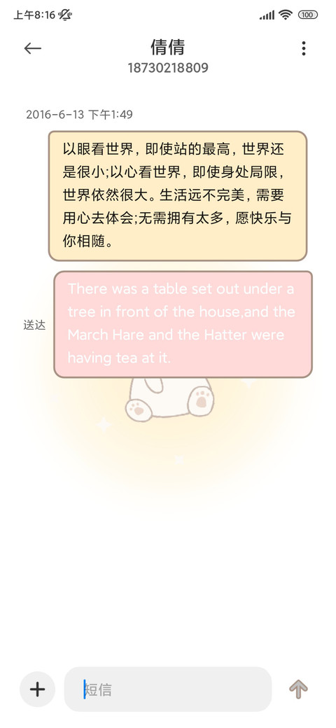 多锁屏 可爱平铺 screenshot