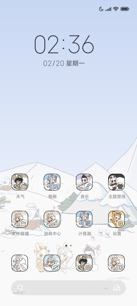 非人哉茸茸冬日 screenshot