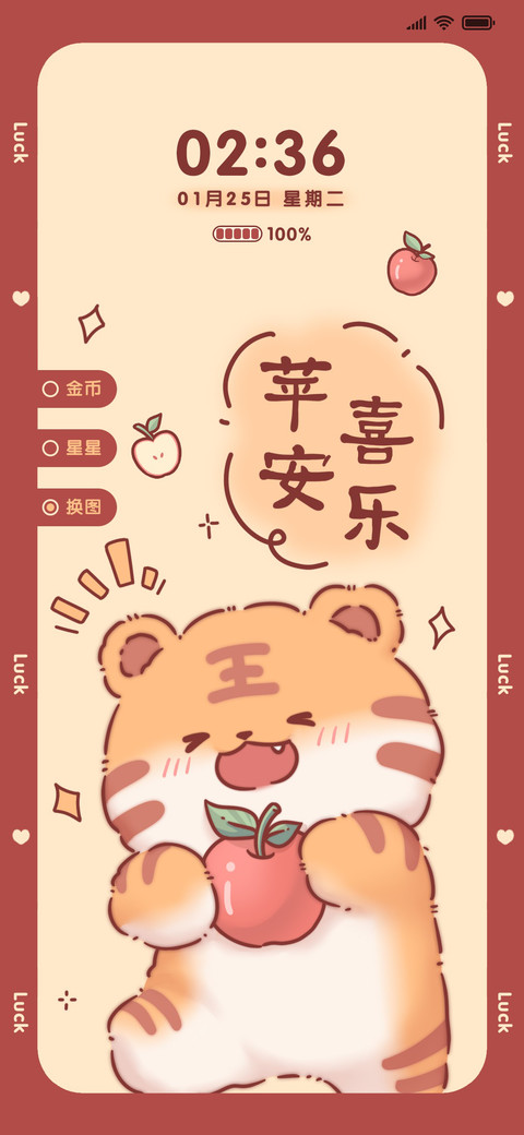 福气小脑斧 screenshot