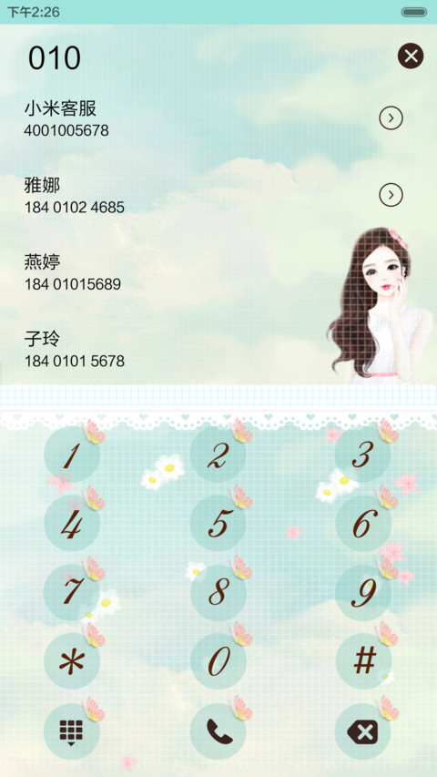  好评返现 韩国女孩之想和春天说  动态锁屏，多锁屏，动态桌面  screenshot