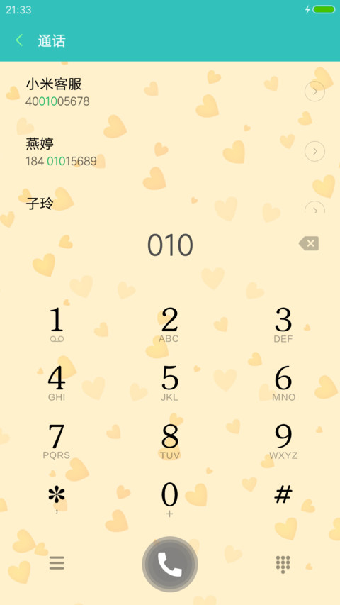 鸡年好运 screenshot