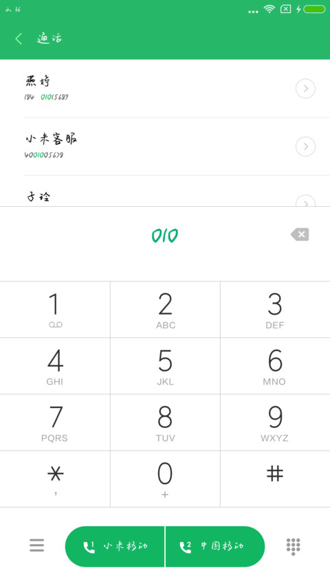 蜻蜓飞舞 screenshot