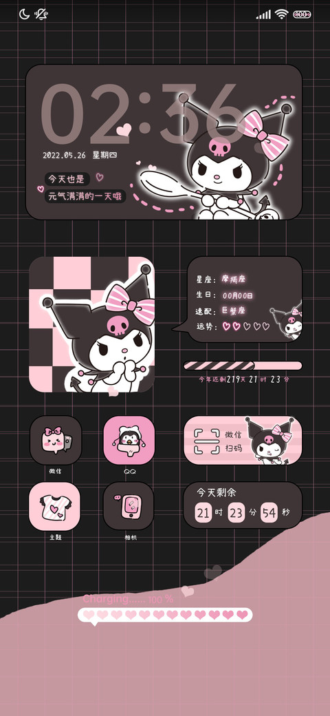酷洛米昼夜换图 screenshot
