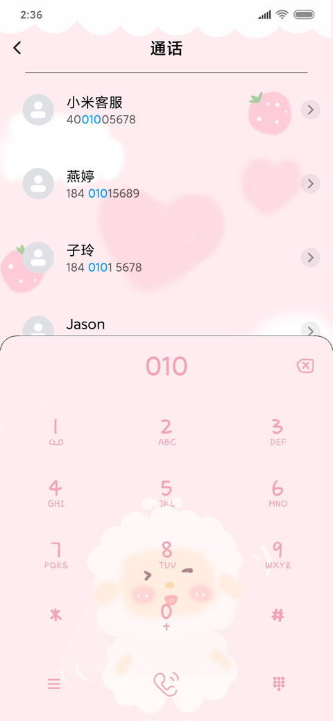草莓团子 screenshot