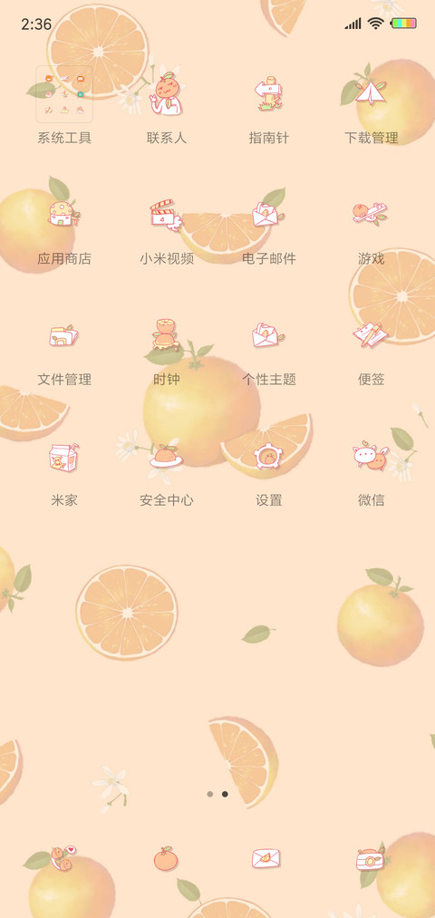 1元气橙之味 screenshot