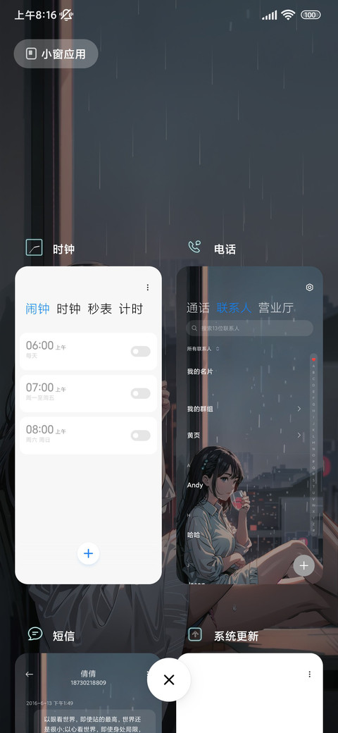 重力感应，雨正在下 screenshot