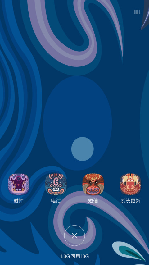 国风脸谱 screenshot