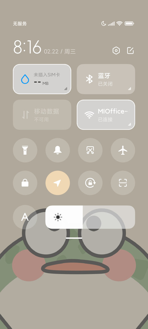 呱呱表情 screenshot
