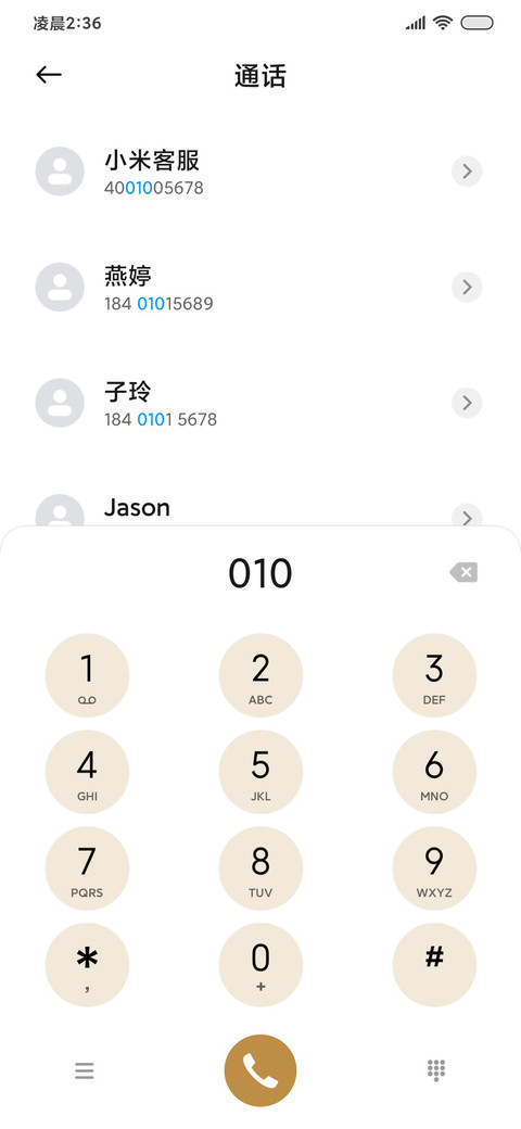 天官赐福动画踏红尘 screenshot