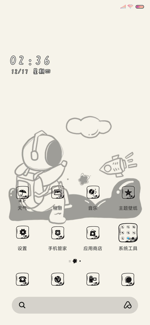 太空幻想家 screenshot