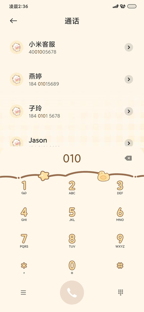 懒羊羊娃娃机 screenshot