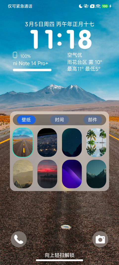 蓝天下的归途 screenshot