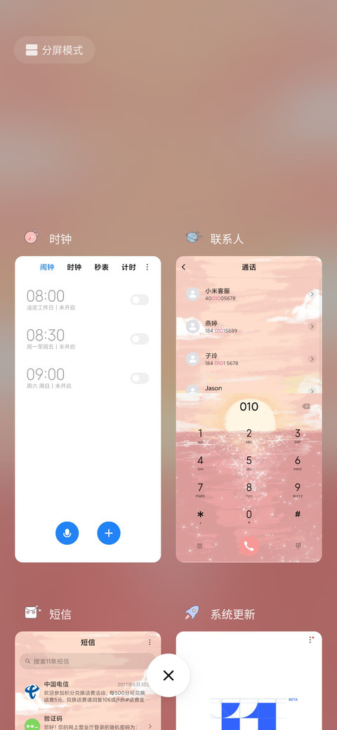 春日部的海滩 screenshot