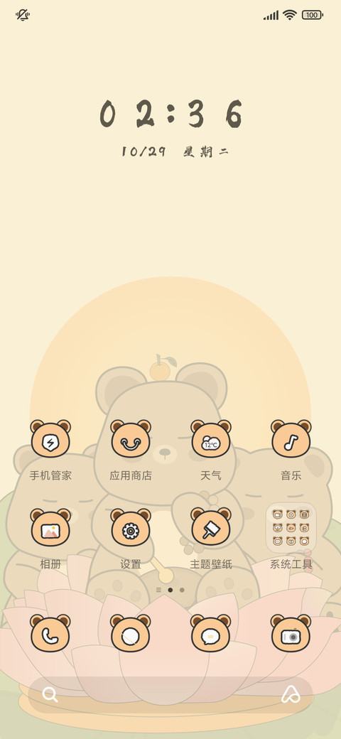 我熊慈悲 screenshot