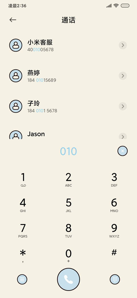 卡通报纸南方小土豆 screenshot