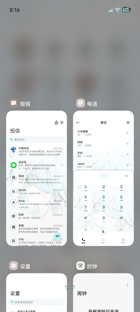 光栅 雾里看星河 screenshot