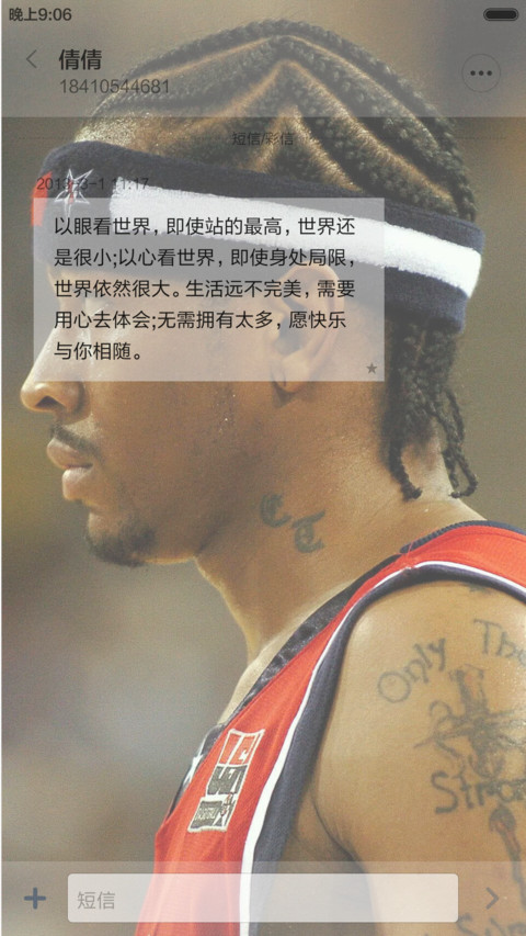 艾弗森-忠艾一生 screenshot